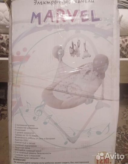 Детские электронные качели