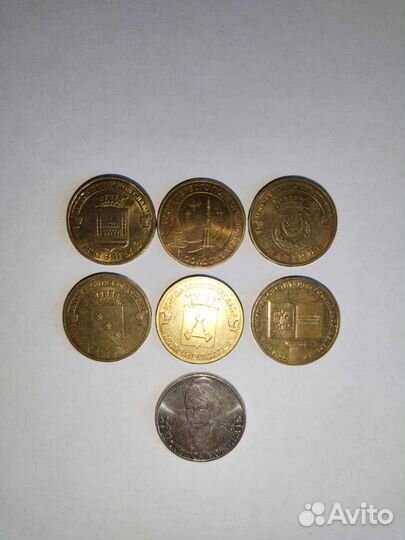 Монеты юбилейные