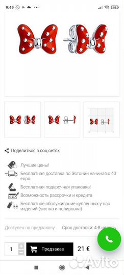 Серьги, бантик минни Маус