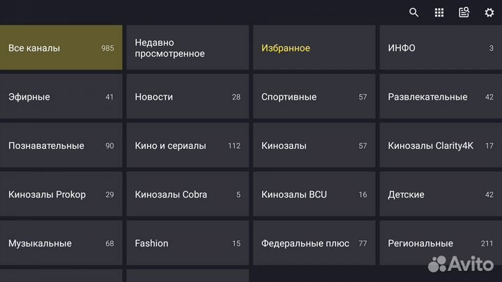 Настроенные приставки / 4000 каналов / +кинотеатры