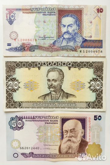 Украинские гривны