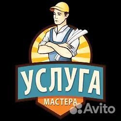 Услуги мастер на час