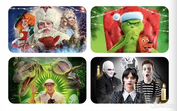 Промокод скидка на детские шоу