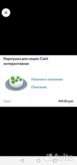 Товары для животных