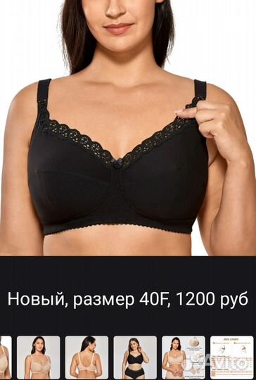 Бюстгальтер для кормления