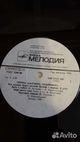 LP Наутилус Помпилиус Бригада С