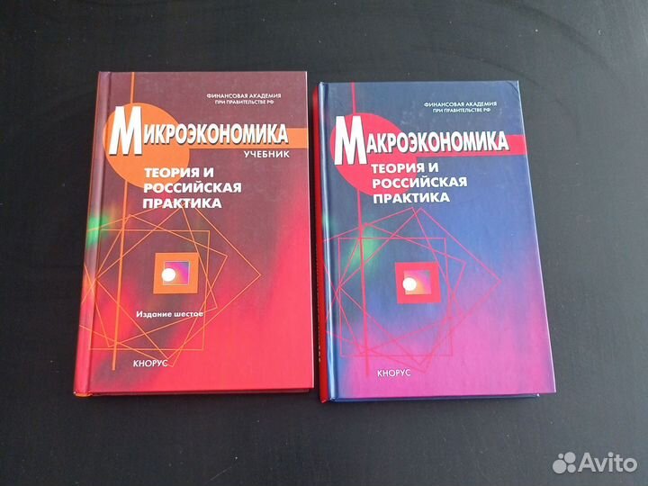 Учебники для вузов