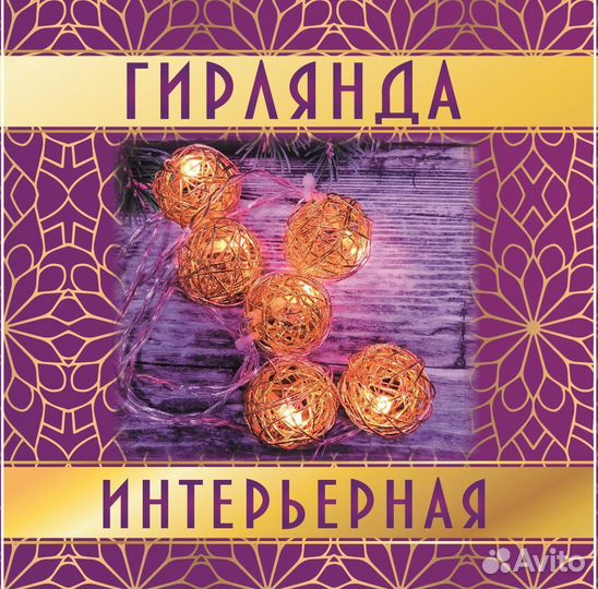 Электрогирлянда комнатная Нить 3м 15 ламп теплый б