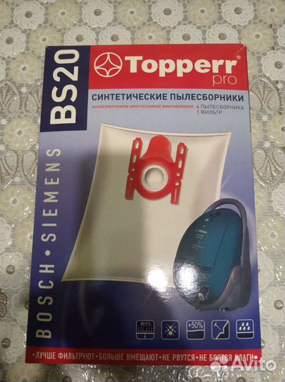 Мешок для пылесоса