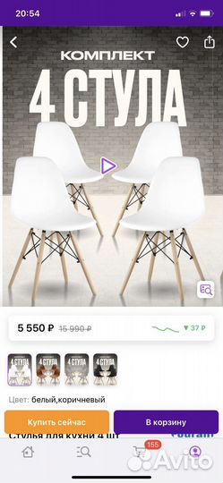 Стол стулья