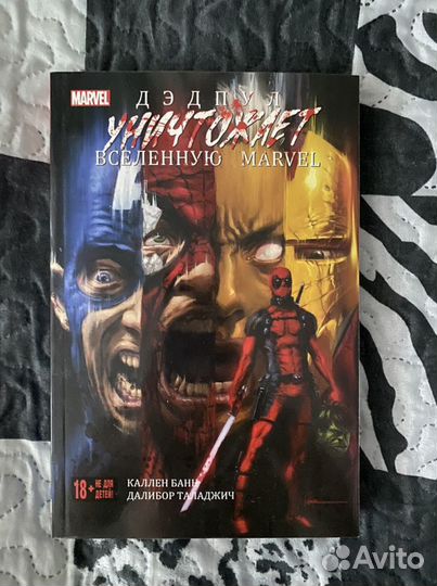 Комиксы из коллекции 2