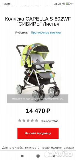 Детские коляски 2 в 1