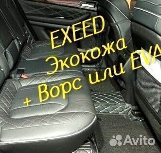 Exeed vx коврики 3d 5d из экокожи высокие борта