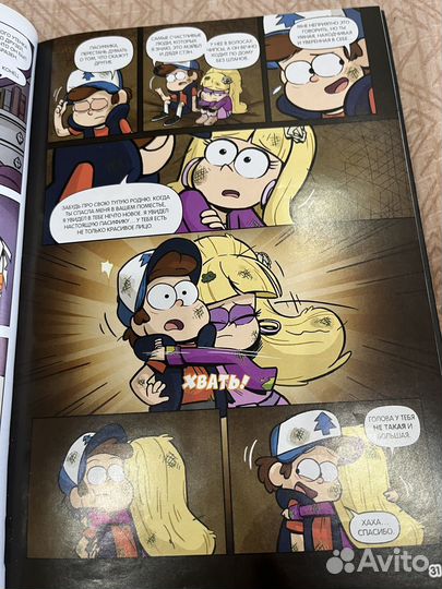 Гравити фолз забытые легенды