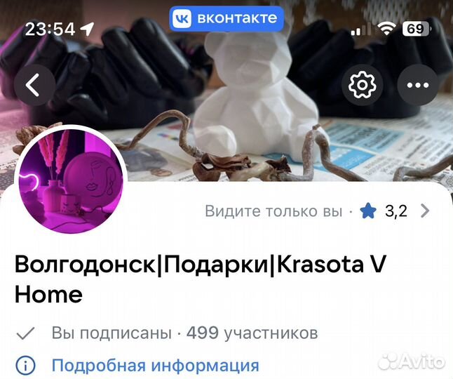 Оригинальный подарок