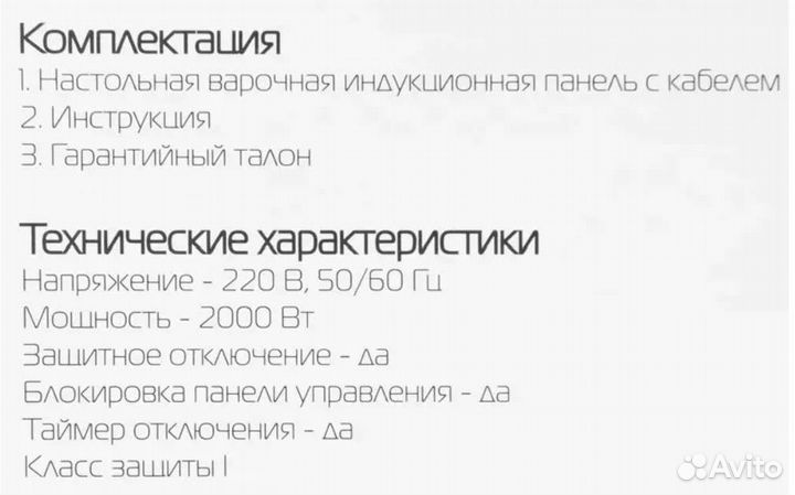 Индукционная плита новая 2000Вт