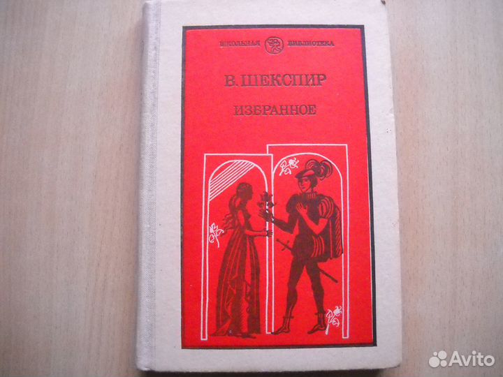 Зарубежная драматургия