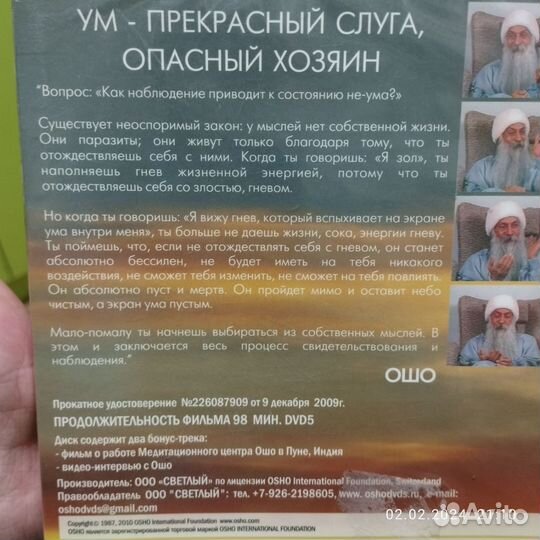 Диск психологии