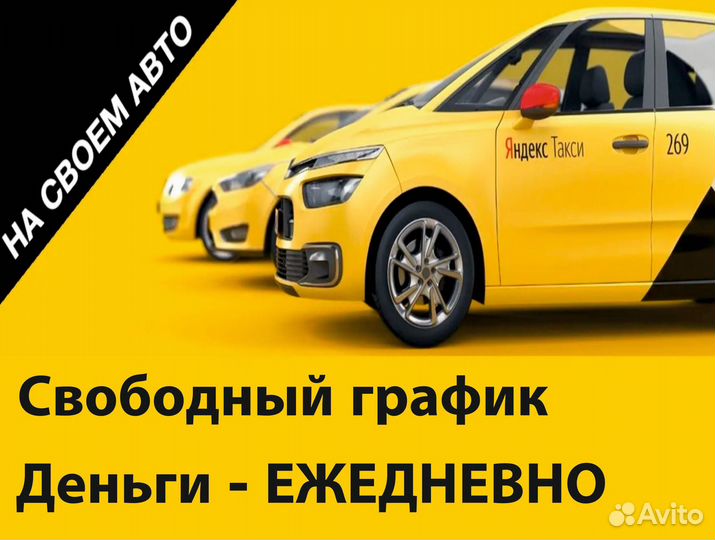 Вакансия работа в Яндекс