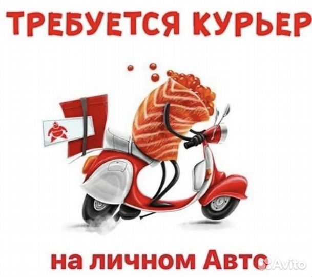 Курьер доставка елы