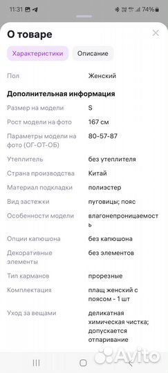 Продам кожаный плащ тренч длинный