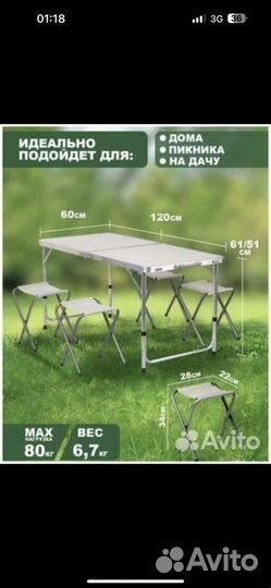 Раскладной стол и 4 стула