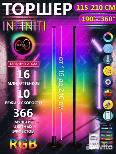 Торшер rgb угловой напольный, лампа rgb cветильник