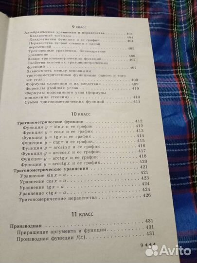 Универсальный справочник школьника