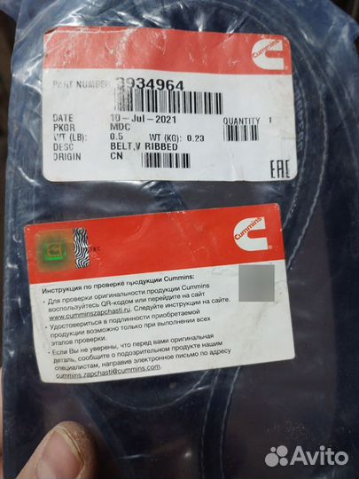 Ремень двигателя акрос 595+