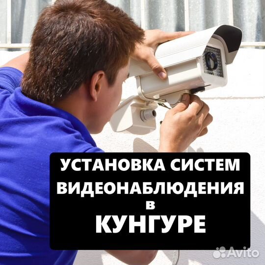 Установка видеонаблюдения под ключ