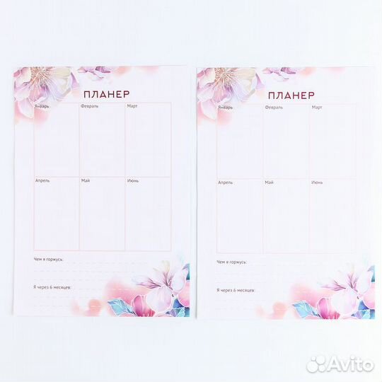 2 шт. Набор для творчества. Карта желаний 'В полет