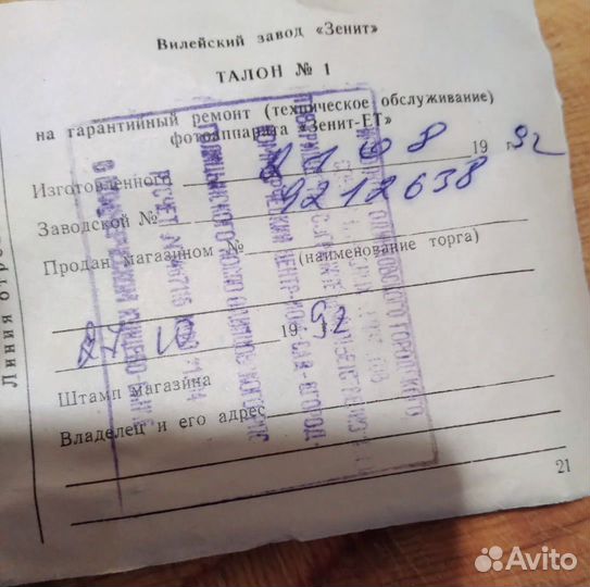 Плёночный фотоаппарат