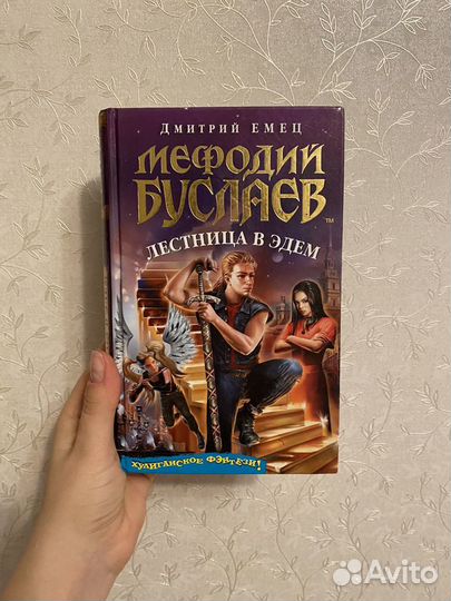 Книги Таня Гроттер,Мифолий Буслаев