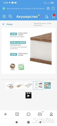 Матрас в кроватку 120 на 60