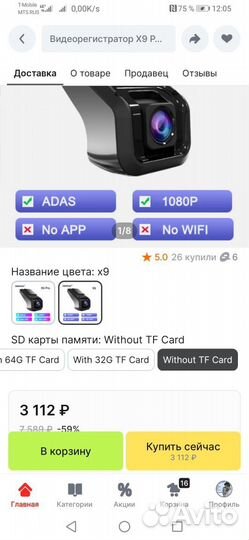 Видеорегистратор авто