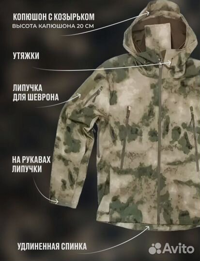 Тактический костюм softshell водозащита мох