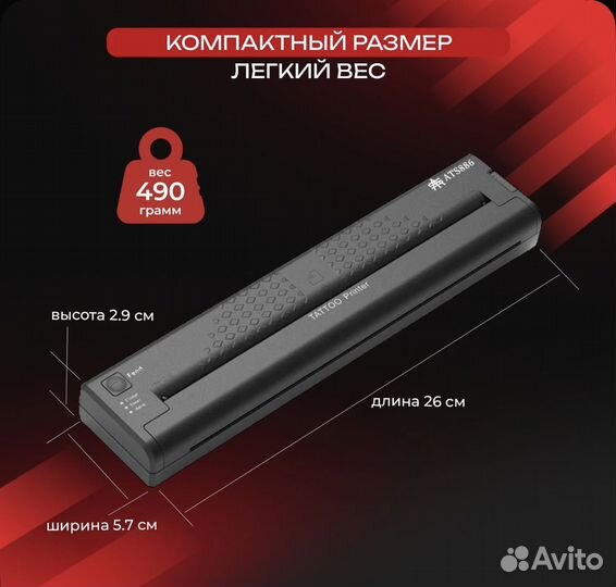 Трансферный принтер