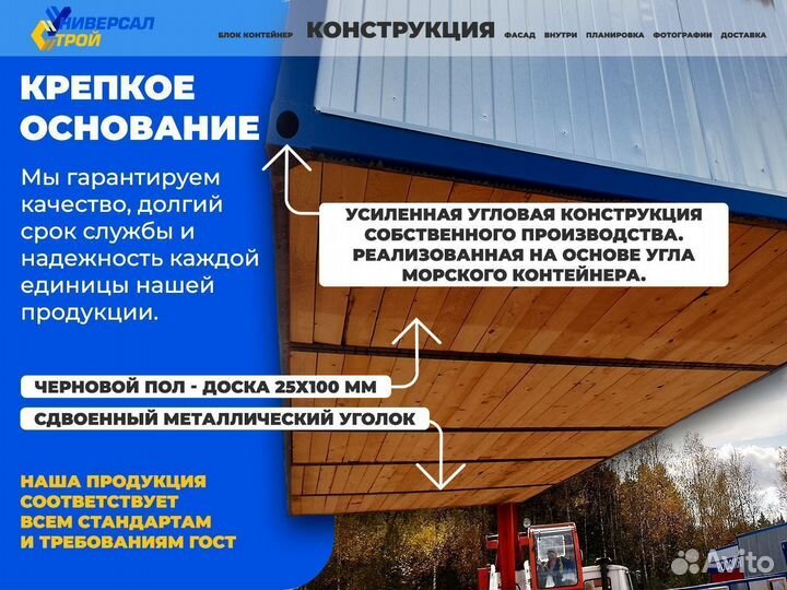 Бытовка вагончик 2.4 на 6 с производства