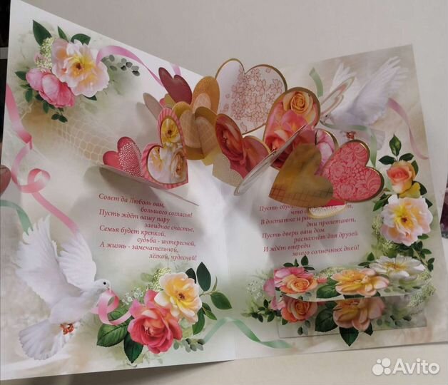 Открытка объёмная 3D