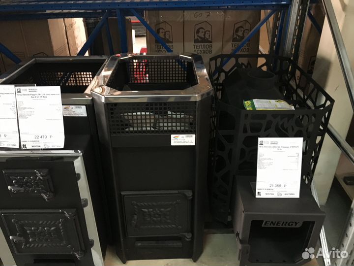 Печь банная Радуга