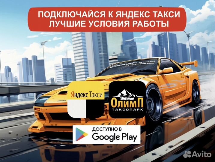 Работа в такси с личным авто