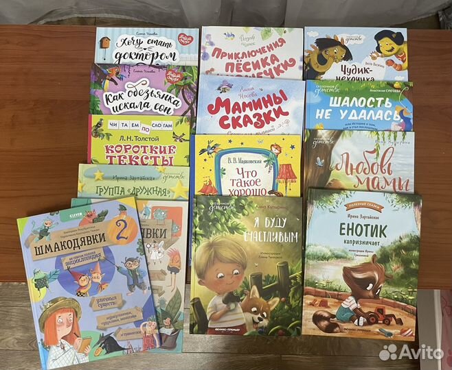 Детские книги пакетом