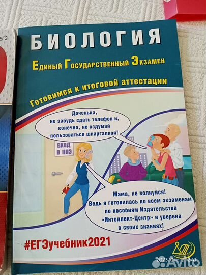 Учебники подготовка к егэ по биологии, за всё