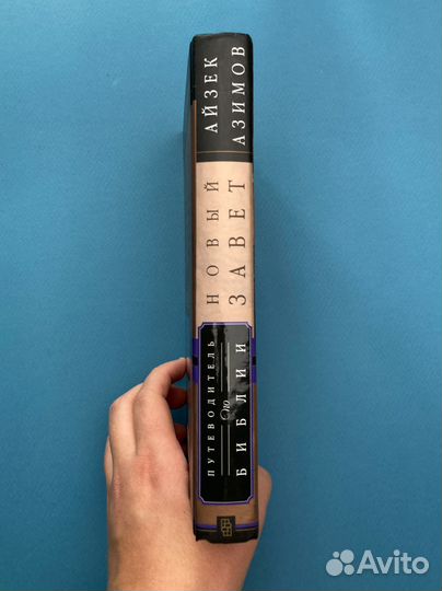 Тони Уайт «Трави Трассу Сатана Сатана Сатана»