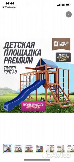 Детский игровой комплекс