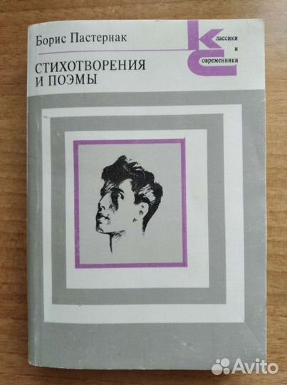 Книги поэзия Лермонтов в 2 т., Маяковский 2 т и др