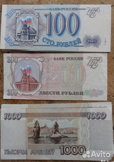Банкноты времени перестройки