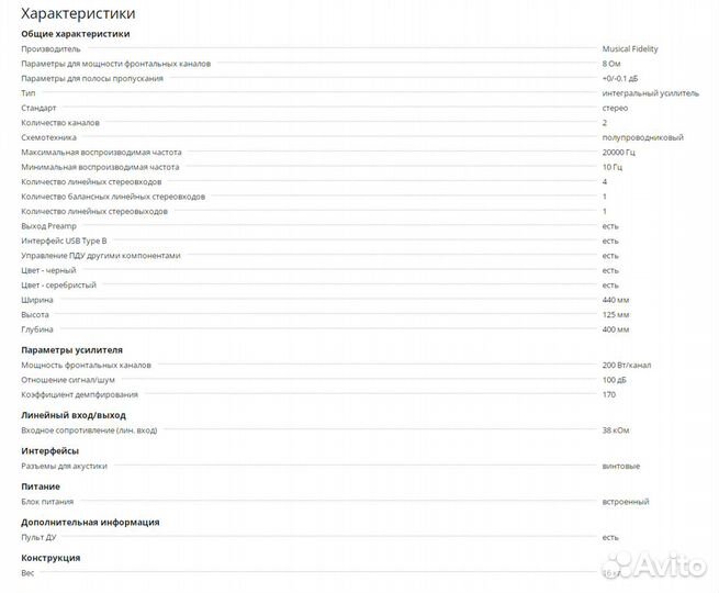 Усилитель musical fidelity m6i