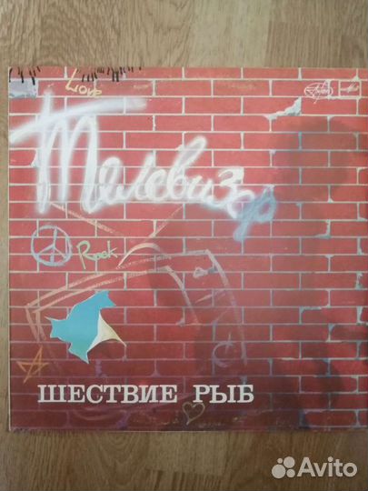 Пластинки Авиа,Телевизор, А. Барыкин