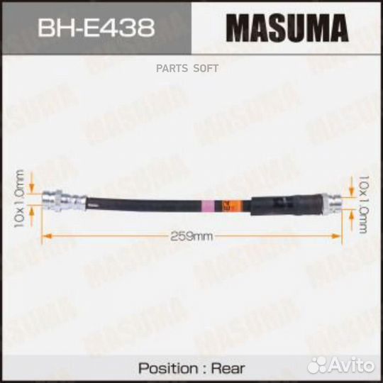 Masuma BH-E438 Шланг торм. задн